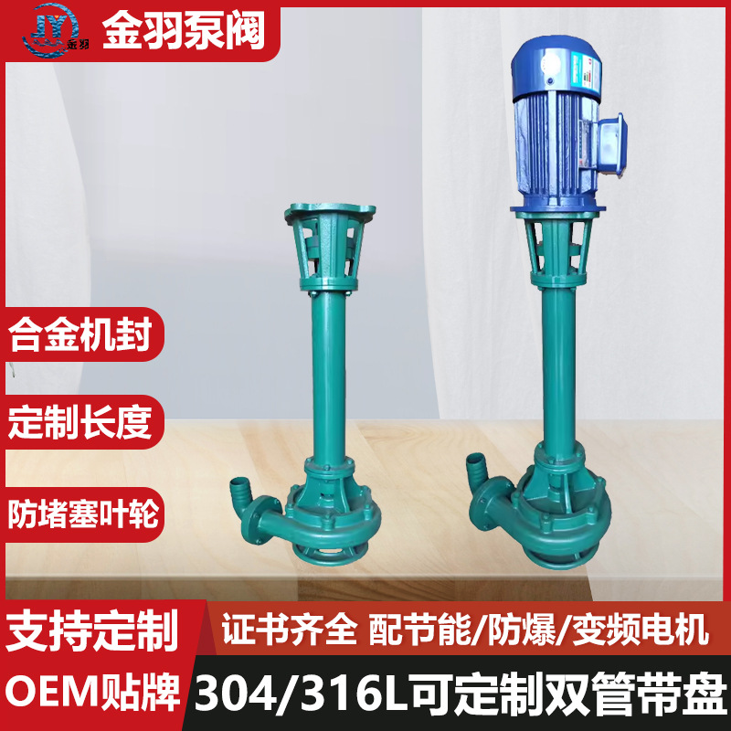 NL50-12单管双管液下泥浆泵 切割型无堵塞排污泵 池塘淤泥输送泵