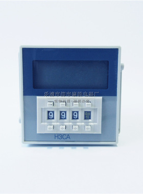 数显时间继电器H3CA-8 100/110/120V、200/220/240V