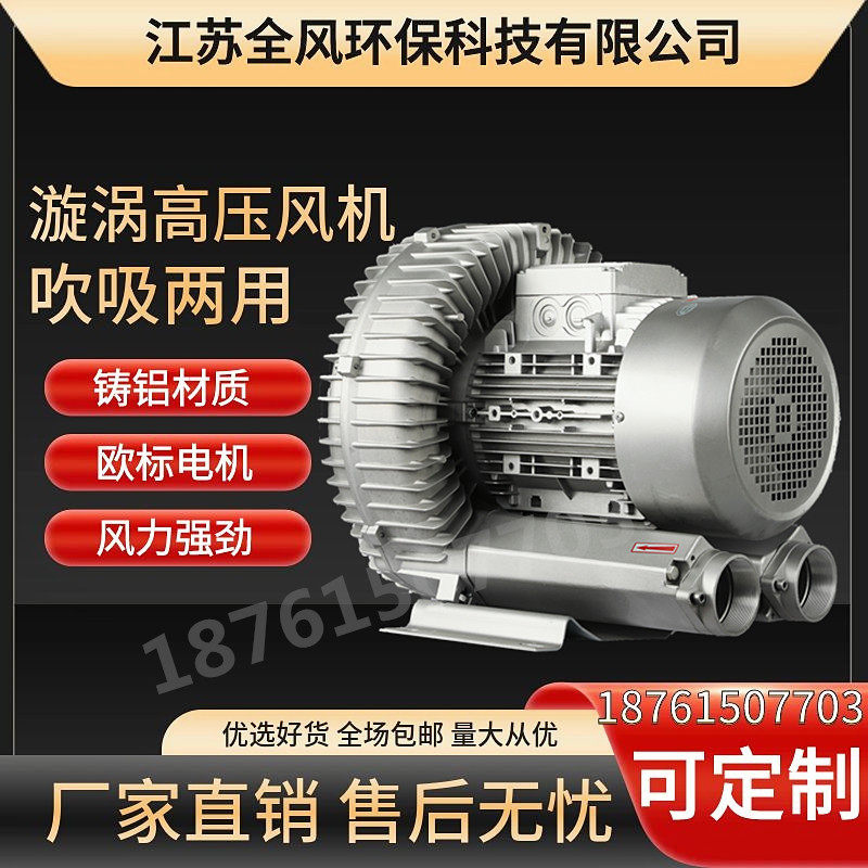 振动刀机器漩涡气泵9KW高压漩涡风机9000W振动刀切割真空吸附风机