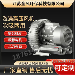 振动刀机器漩涡气泵9KW高压漩涡风机9000W振动刀切割真空吸附风机