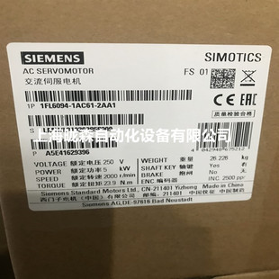 1AC61 1FL6高惯量电机 2AA1带键槽 5.0kW 不带抱闸V90 1FL6094