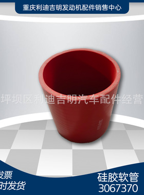 k19 k38发电机组配件 Nt855 发动机零件 硅胶软管3067370