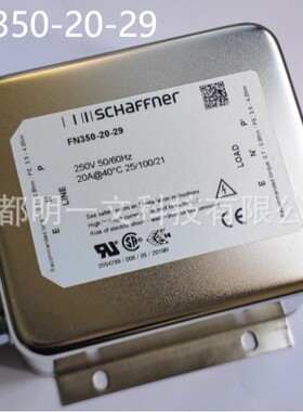 FN350-20-29电源线滤波器250 VAC 20A全新Schaffner