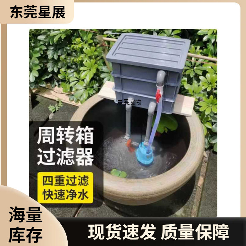鱼缸过滤器净水循环三合一系统配件养鱼用品大全龟滴流盒周转箱箱