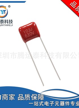 CBB22电容 102J 630V 直插金属薄膜电容 1nF ±5% 脚距P=7.5mm