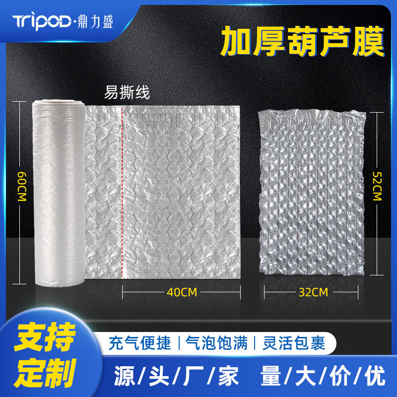 60x40CM葫芦膜气泡膜白色复合包装膜充气防震防摔泡沫袋定制缓冲