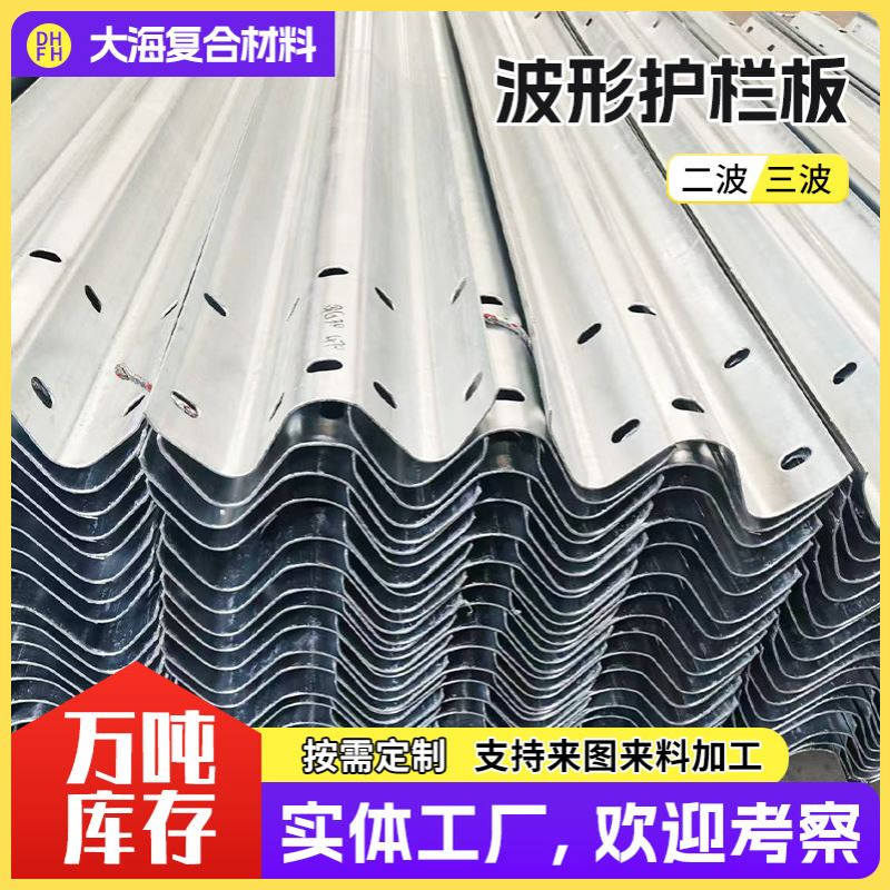 高速公路波形护栏双波三波防撞热镀锌喷塑乡村道路栏波形梁钢板