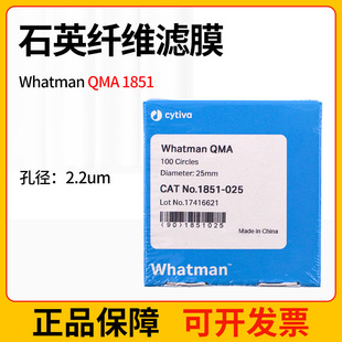 1851 025 047 Whatman 865 石英纤维空气采样滤纸 090 PM2.5 QMA