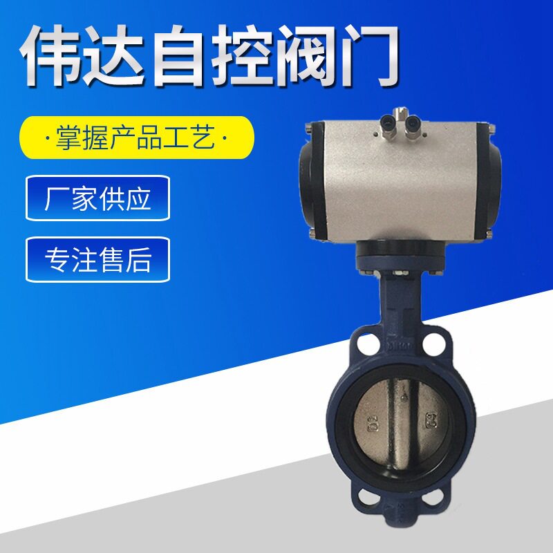 气动蝶阀 对夹式软密封橡胶304不锈钢板蝶阀门 气动双作用蝶阀
