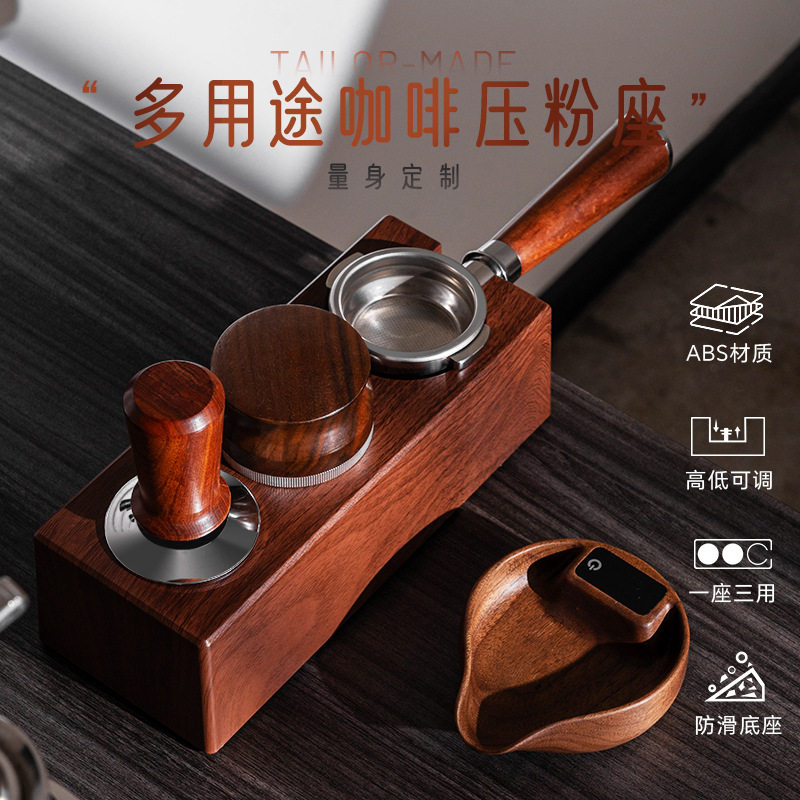 ABS咖啡压粉座吧台收纳盒51/53/58通用仿木压粉座多功能塑料粉座