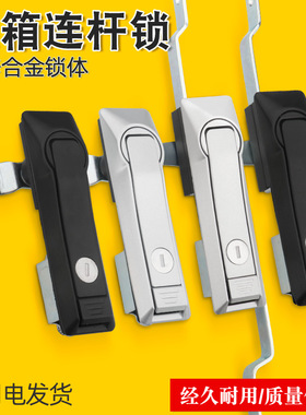 配电箱连杆锁MS831电气柜锁机箱柜门锁MS819平面锁天地锁控制箱锁