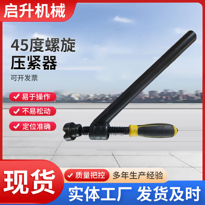 三维平台工装D28孔系45&deg;螺旋压紧器D16手柄定位夹具批发快装精密