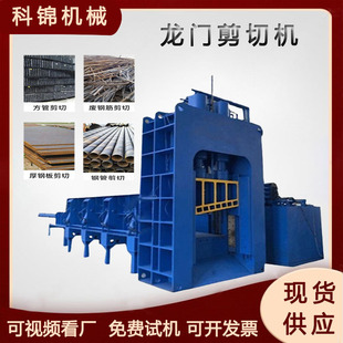 龙门式铝型材钢板剪切机彩钢瓦薄铁皮切断机汽车壳截断机