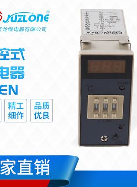 长期供应大量现货E5EN温度加热调节开关拔码数显示温控仪表