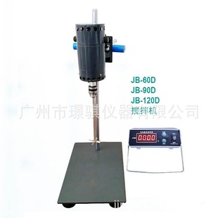 轻重化工物料搅拌混合多功能设备 200D 现货促销 数显恒速搅拌机JB