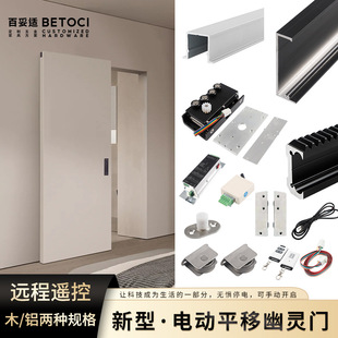 电动幽灵门隐形轨道配件遥控感应侧吊滑轨平移感应推拉门专用五金