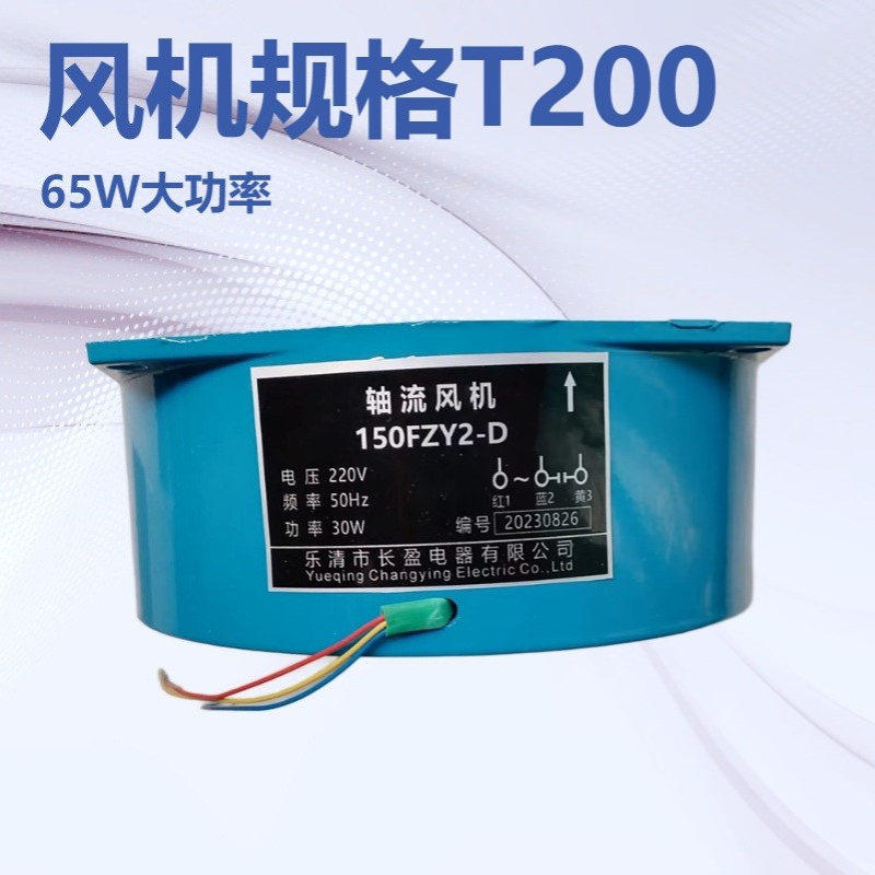 A6,工频轴流风机220V电焊机工业散热风扇150FZY2-D