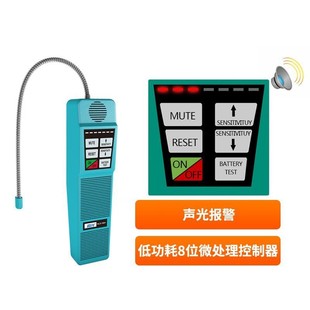 精创HLD-100+数显式电子检漏仪空调制冷剂冷媒气体卤素探头报警器