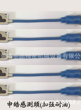 申皓DUCIS厂家供应高速冲床下死点检知器检知块SD-4011 台湾