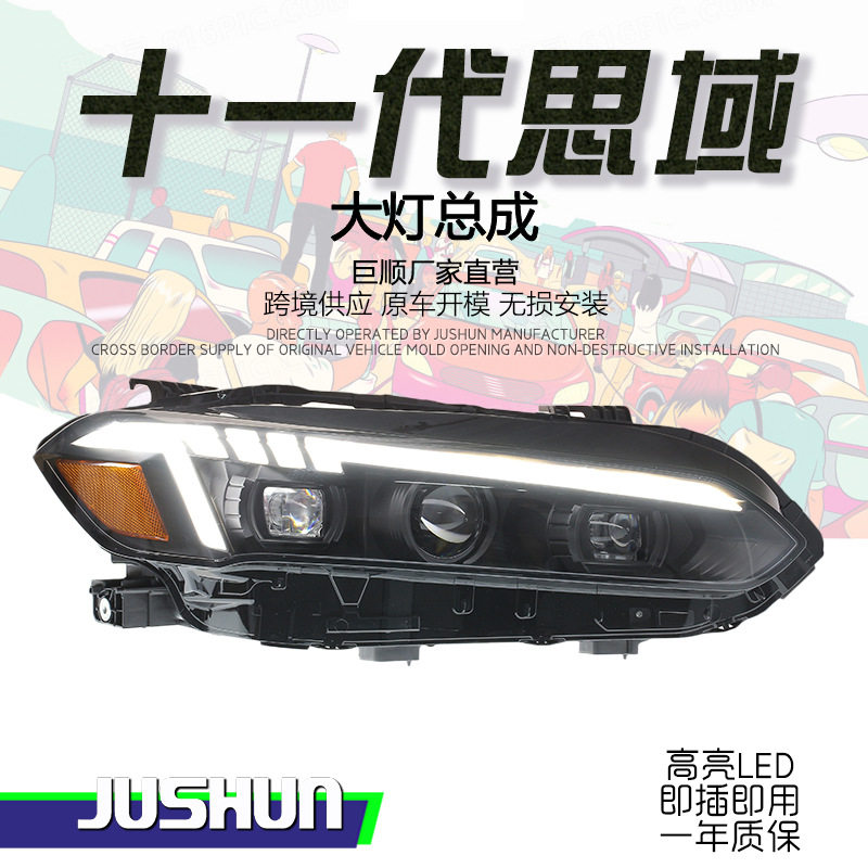 适用于22-24款十一代思域大灯总成改装LED日行灯流水转向透镜大灯