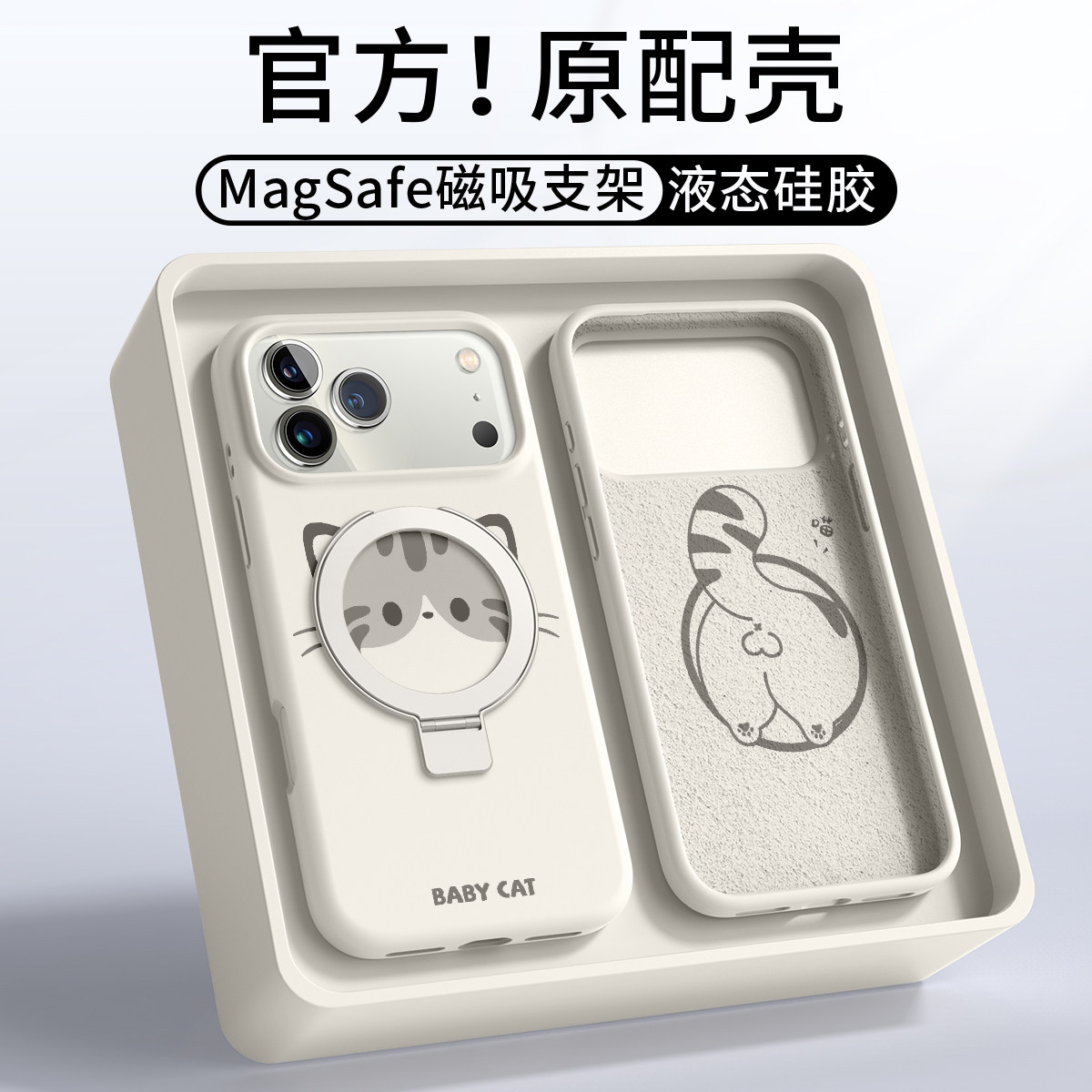 iPhone 17 Pro Max ���Ŷ��ס�èè̽�ա����֧�ܶ���һ�������Һ̬ ����ƻ��17�ֻ��ǿɰ�è�䴴�� 86.24Ԫ