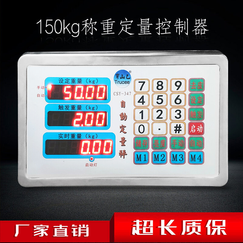 150kg 自动称重灌装分装定量秤 包装机械设备重量控制器