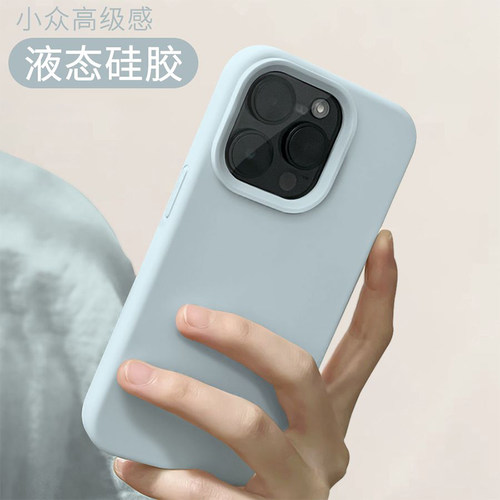 肤感液态简约纯色iPhone手机壳