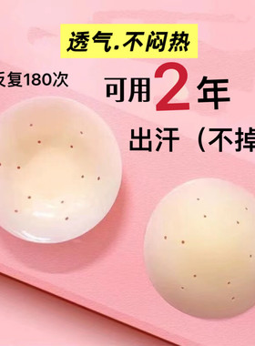 7days隐形透气轻薄打孔乳贴