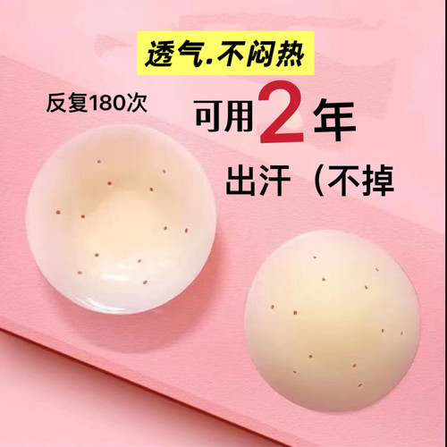 7days隐形透气轻薄打孔乳贴