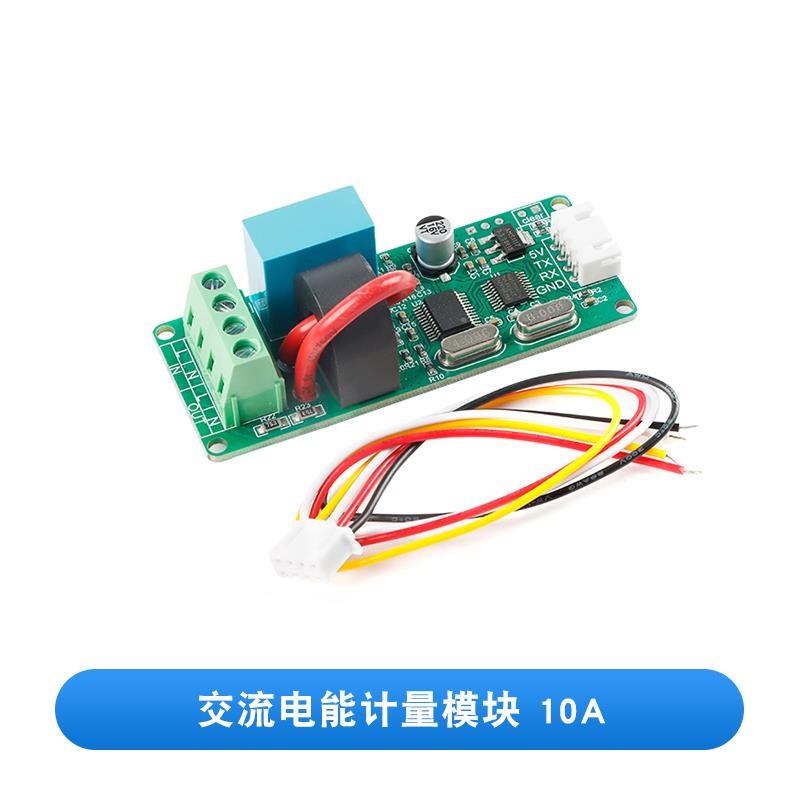220V串口交流电能计量模块电流电压z功率采集SUI-101A高精度ModBu