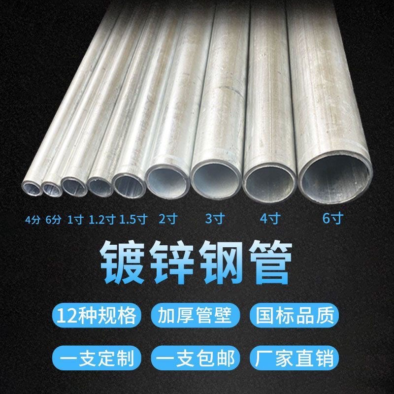 镀锌圆管铁管空心管国标4分1寸4寸钢H管立柱6米搭棚钢材大小口径