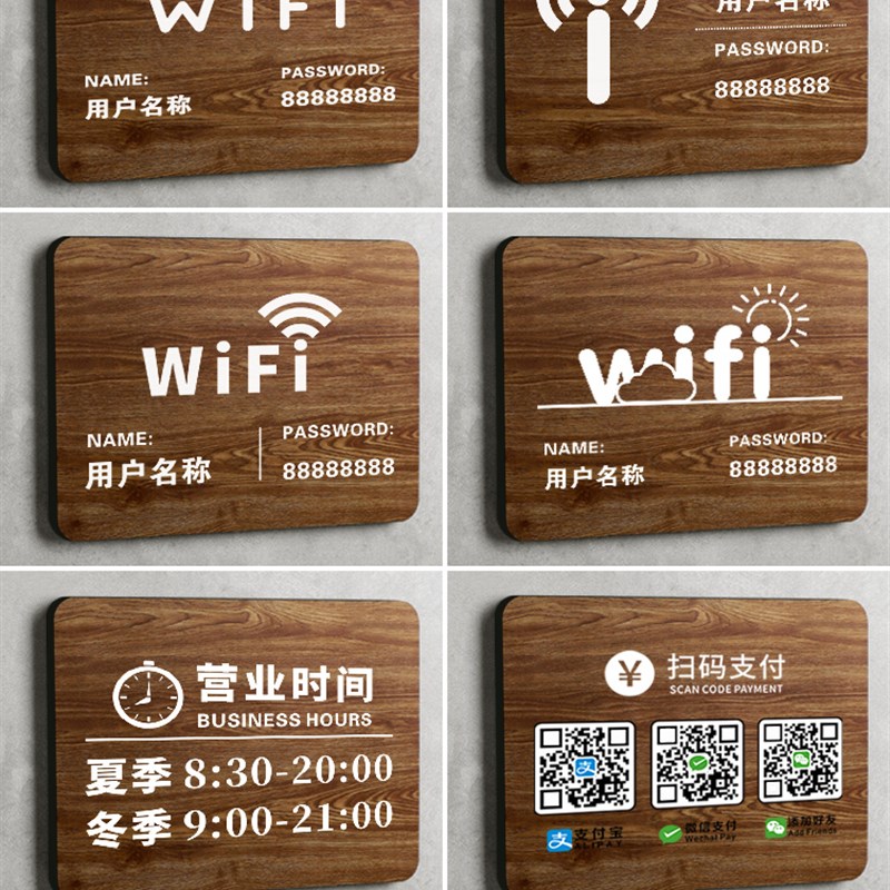 压克力网红风二维码h挂牌定制收钱收银展示牌店微信收款加好友欢