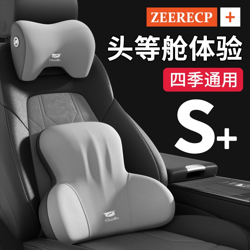 凯迪拉克汽c车头枕护颈枕ct4ct5ct6xt4xt5xt6车内靠枕atsl/xts颈