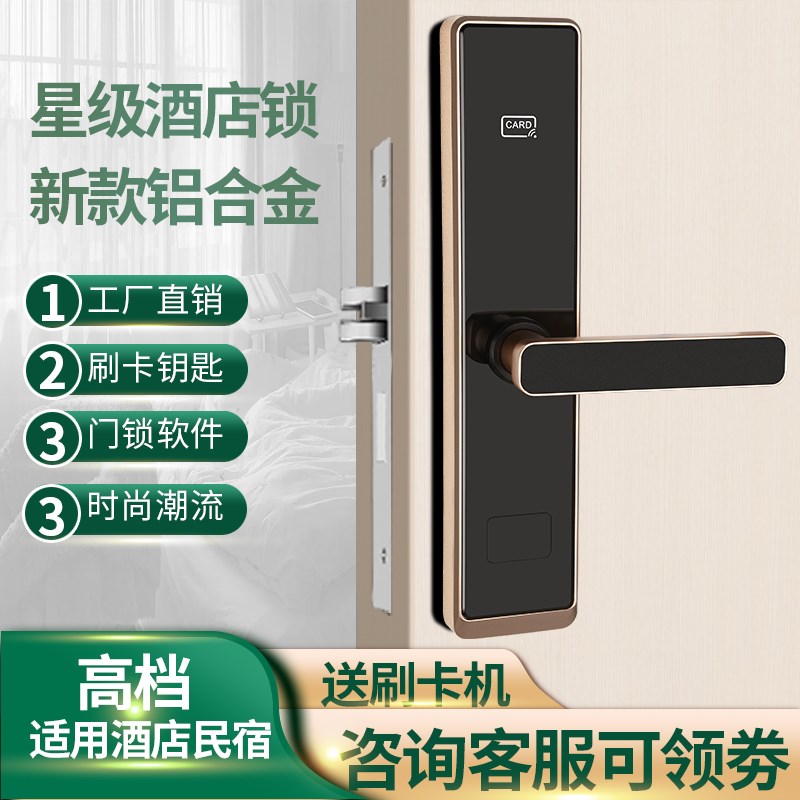酒店门锁磁卡感应宾馆锁酒店刷y卡锁公寓民宿木门ic电子锁宾馆门