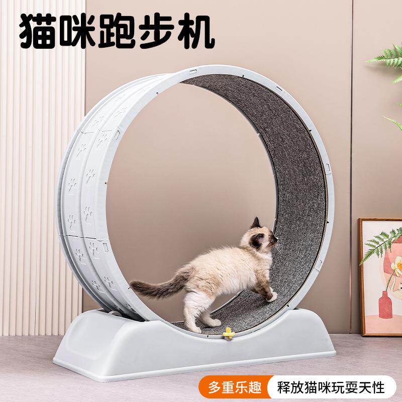 桌垫 拉车套罩猫咪跑步机静音猫爬架大型宠物玩具滚轮健身运动塑