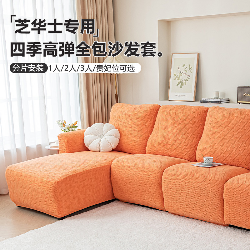 分体头等舱适用芝华士沙发套简约现代家用酒店电动沙发罩四季可用,居家布艺,沙发套,淘宝优惠券,粉丝福利购,淘宝优惠卷