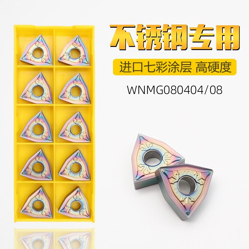 WNMG080404/080408桃形外圆车床刀头桃型数控刀片不锈钢专用刀粒