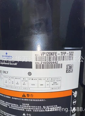 VP120KFE-TFP-522空调压缩机380V R22制冷压缩机ZP120KCE