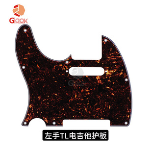 左手TL电吉他护板 反手面板前盖板 左吉他护板 乐器配件 批发