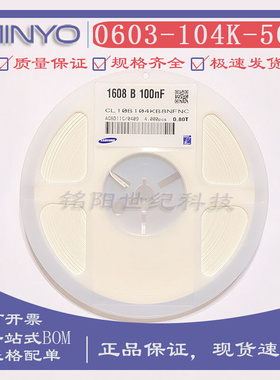 0603 104K 100nF 50V X7R 贴片电容CL10B104KB8NNNC 瓷片电容MLCC