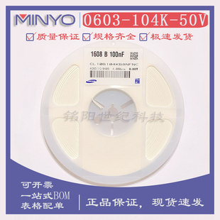 0603 104K 100nF 50V X7R 贴片电容CL10B104KB8NNNC 瓷片电容MLCC