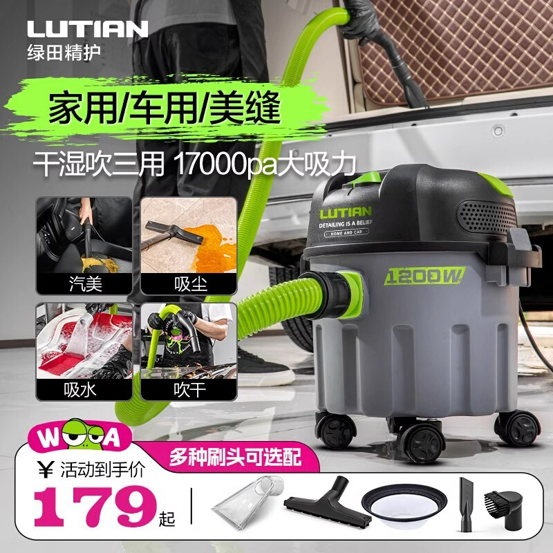 绿田吸尘器家用大吸力小型强力大功率洗车店美缝保洁吸尘机专用