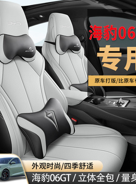 2025款 605热浪版海豹06GT汽车座套505海浪版全包围打孔皮坐垫套