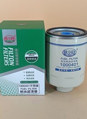 轻卡滤清器1000401油水分离器轻1105030E898 UW0459-009云内发动