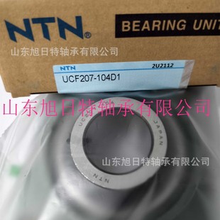 UCF207-104D1  XRT进口轴承 XRT外球面球轴承现货