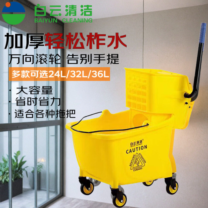 白云24L32L榨水车拖把桶商用家用清洁挤水车墩布桶单桶榨水车,个人护理/保健/按摩器材,汗蒸袋,淘宝优惠券,粉丝福利购,淘宝优惠卷