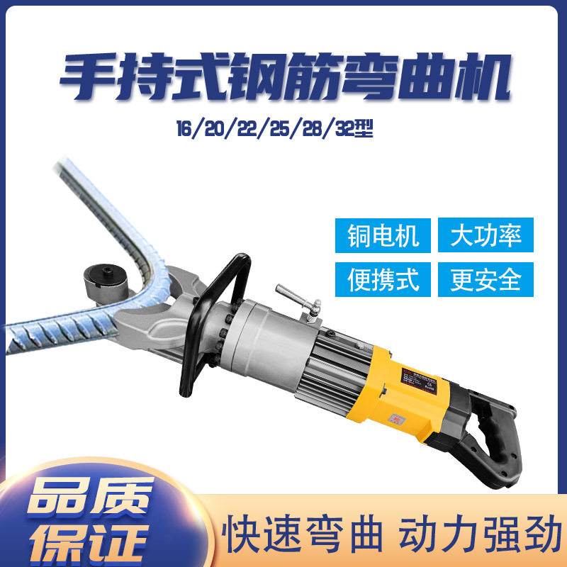 便携式钢筋弯曲机HRB16-32手提电动小型液压钢筋折弯螺纹钢调直机,农用物资,苗木固定器/支撑器,淘宝优惠券,粉丝福利购,淘宝优惠卷