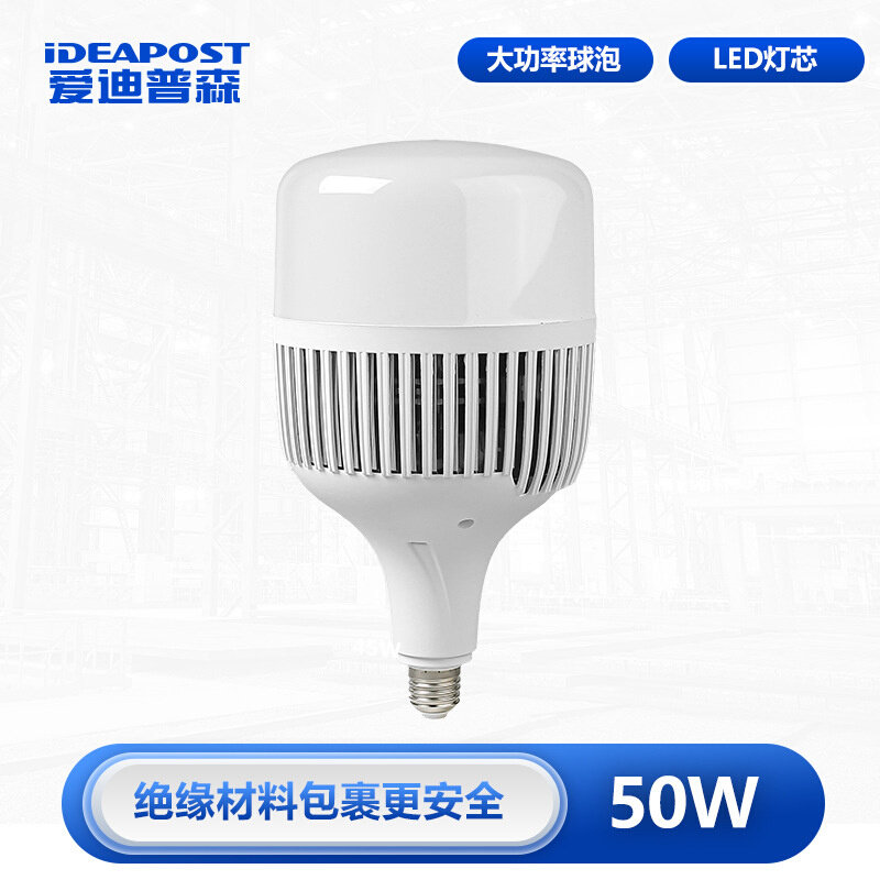 爱迪普森 NLQP LED大功率球泡灯厂房车间展厅商用摆摊节能灯泡E27