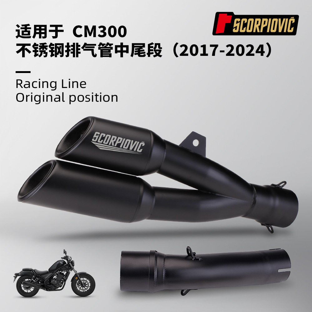 摩托车机车排气管 巡航太子CM300不锈钢中尾段 2017-2024无损安装,农用物资,苗木固定器/支撑器,淘宝优惠券,粉丝福利购,淘宝优惠卷