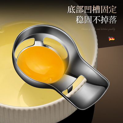 316不锈钢蛋清蛋黄分离器挂壁家用打鸡蛋白蛋液自动过滤器隔蛋器